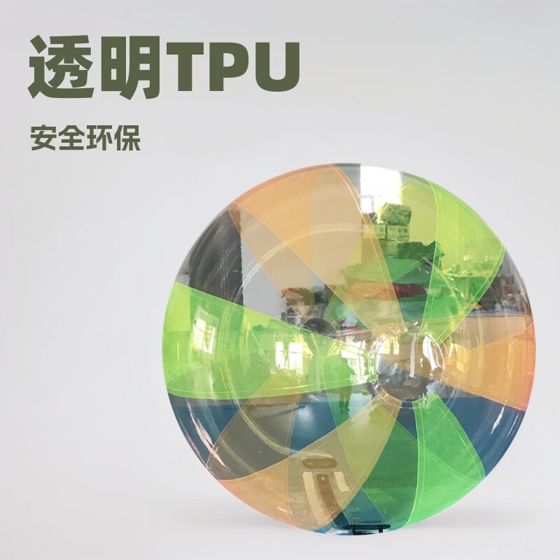 水上步行球滚筒透明滚球游乐设备跑步球碰撞球泳池户外充气亲水