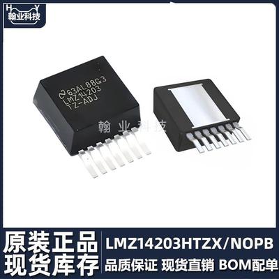 LMZ14203HTZX/NOPB芯片ic原装现货直流转换电子元器件bom配单收购