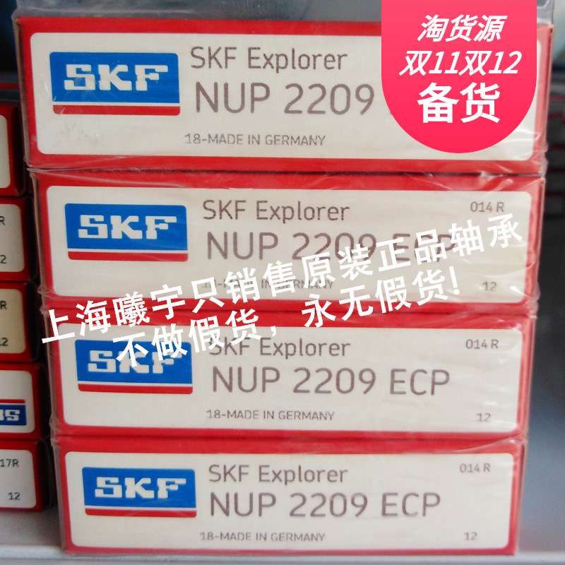 瑞典SKF圆柱滚子轴承NU2308ECP  NJ2207ECP NJ208ECP 等现货