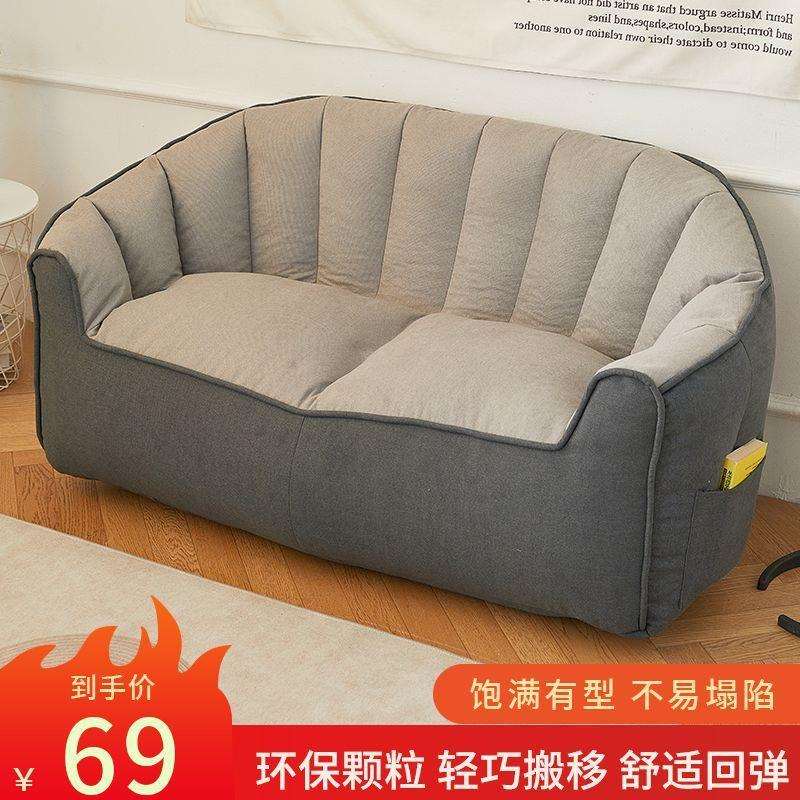 懒人沙发小户型出租屋布艺豆袋卧室阳台双人家居舒适大小户型