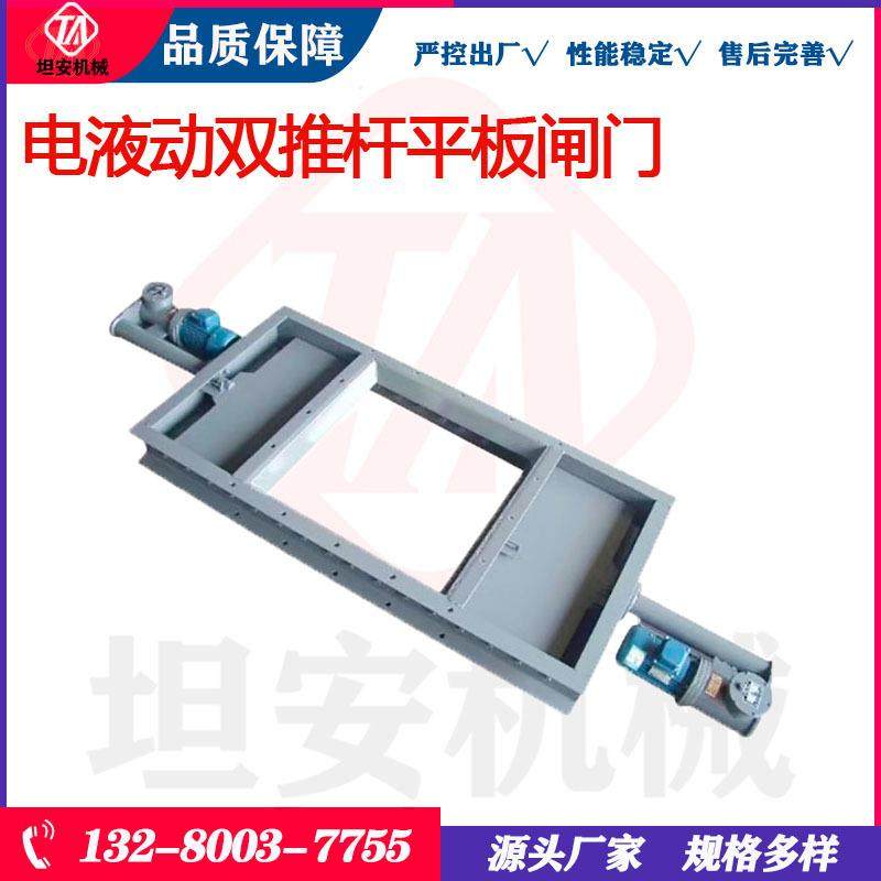 坦安双推杆电液动平板闸门DZY-80液动扇形闸门煤仓装车闸门,收纳整理,烫衣板及配件,淘宝优惠券,粉丝福利购,淘宝优惠卷