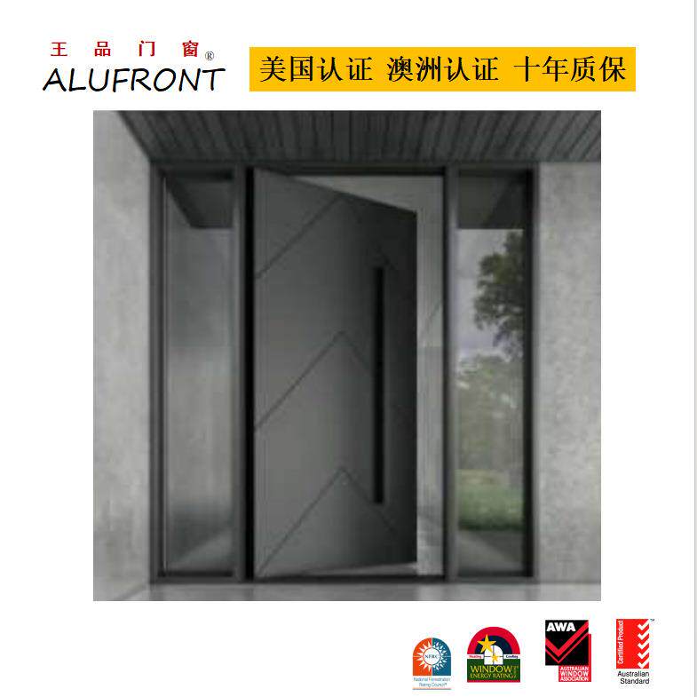 王品抗风压铝门窗极窄中空钢化玻璃偏轴门/中悬门