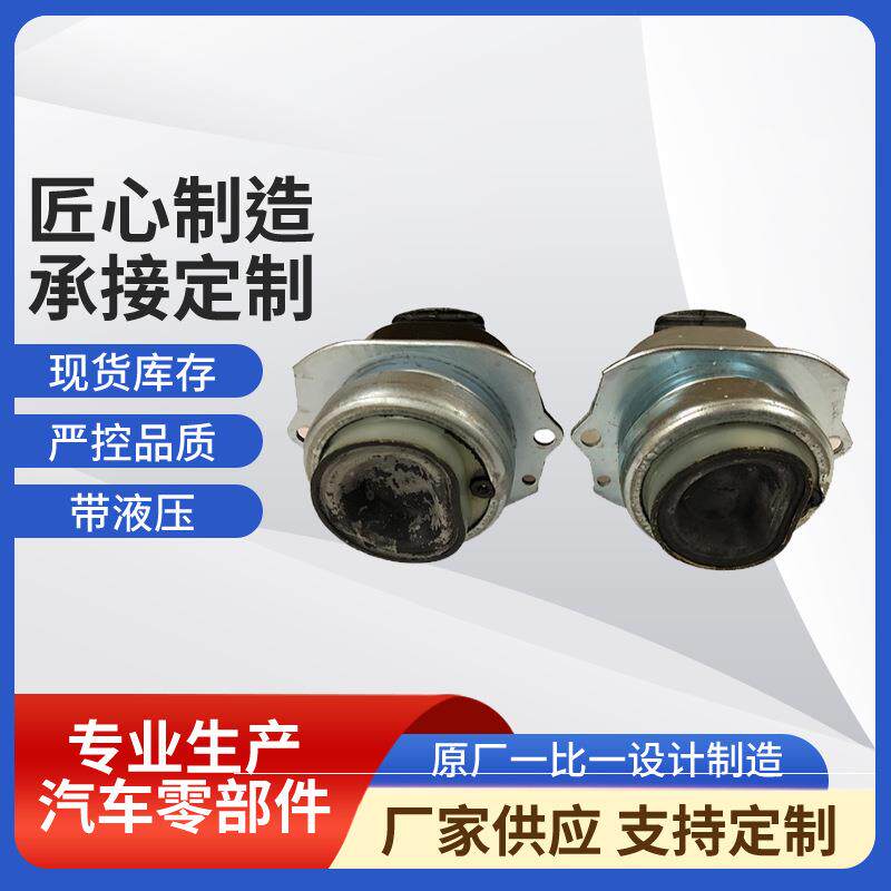 适用于宝马X5E70发动机机脚胶2211686514522116865146带液压