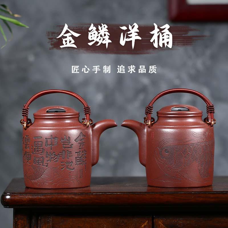 宜兴厂纯家全手工紫砂壶刻绘锦鲤牛盖洋桶壶家用大容量泡茶壶