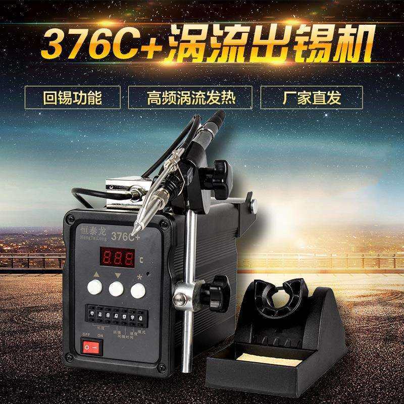 直销恒泰龙376C+高频自动焊锡机脚踏式烙铁焊台手动出锡90W