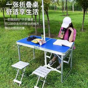 简约轻便折叠桌摆摊户外桌折叠便携式铝合金家用餐桌展业桌地摊桌