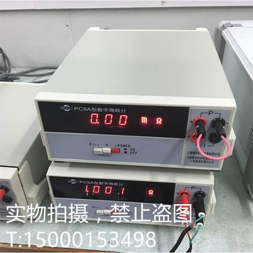 上海澄洋原装PC9A数字欧姆计数字微欧计欧姆计PC9A