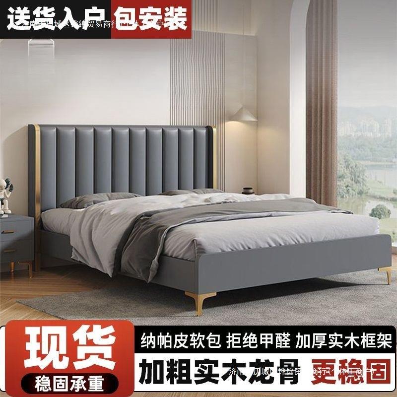 皮艺床双人1.8x2米双人床真皮软包双人主卧轻奢现代1.5M婚床1.2米