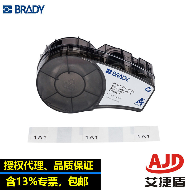 贝迪UL认证自覆膜电缆标签