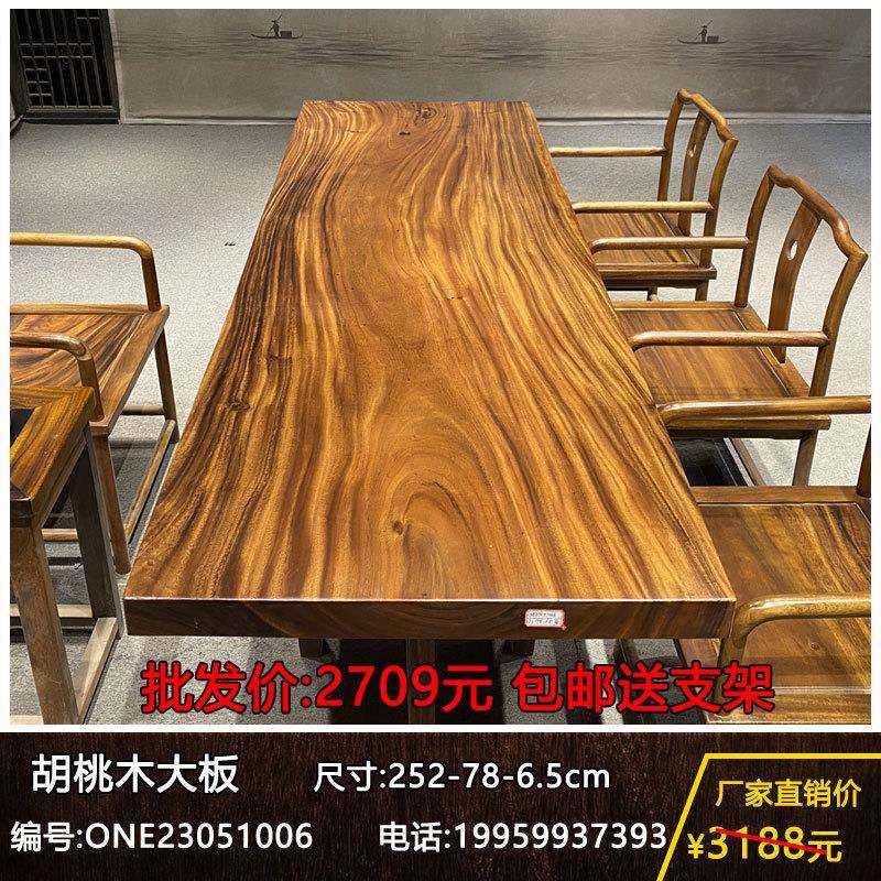 实木大板整块原木茶桌茶台胡桃木办公桌餐桌书桌画案原木