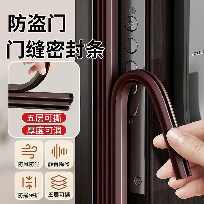 门缝密封条窗户密封胶条防盗门进入户门房门隔音挡风静音门贴