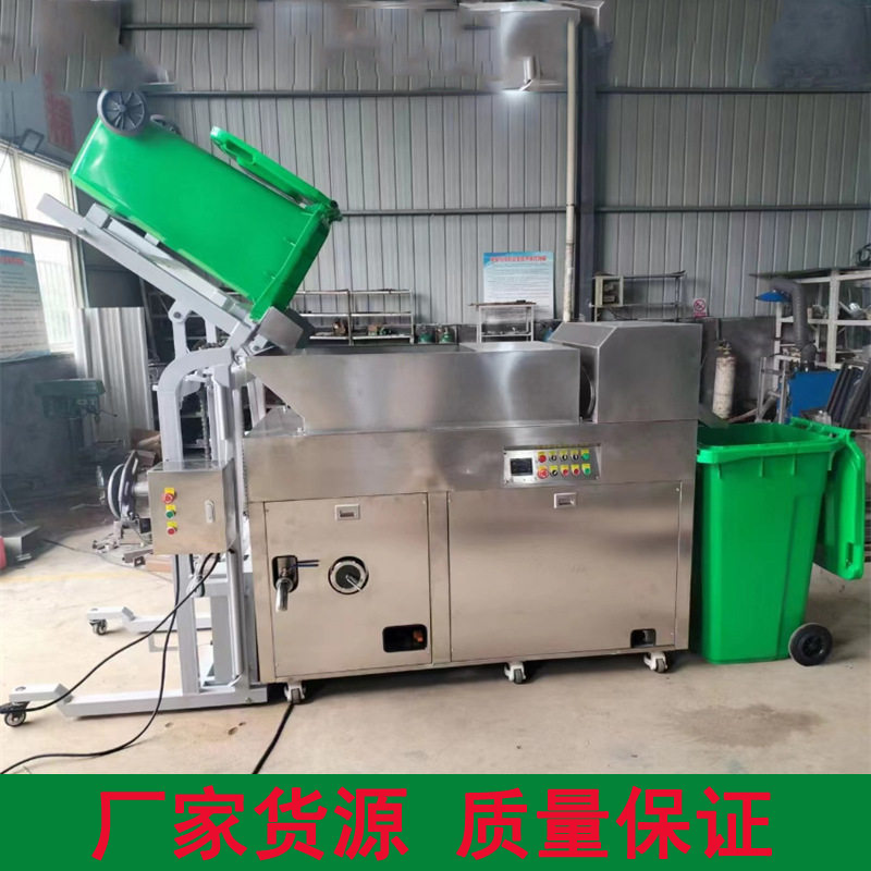 大型餐厨垃圾自动上料处理机