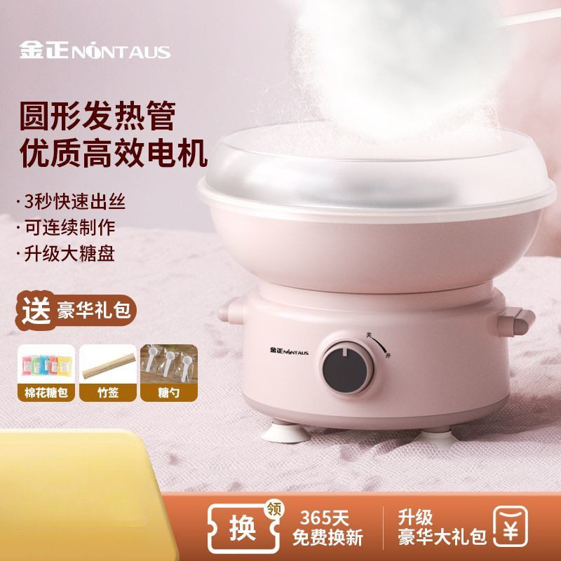 棉花糖机器儿童家用迷你小型玩具全自动做花式绵花糖机彩糖