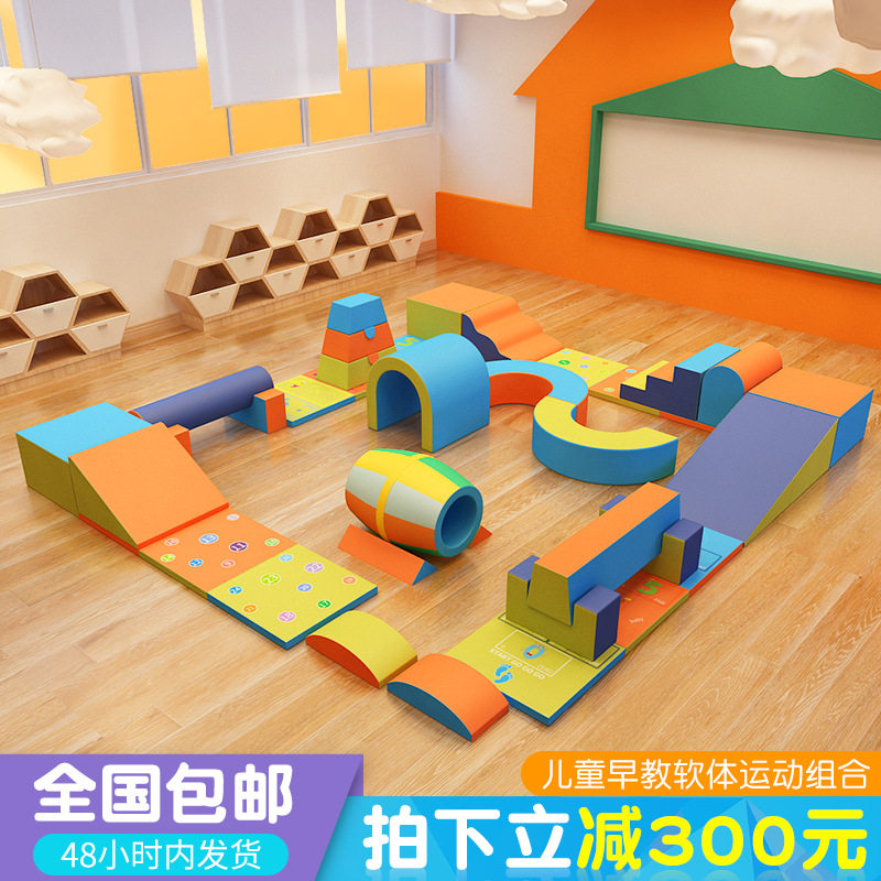 大厅软体爬滑组合宝宝室内攀爬玩具幼儿园感统训练器材可收纳