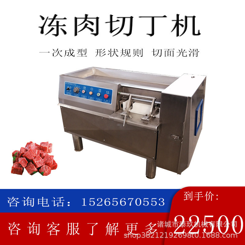 卤肉鱿鱼切丁机350型切丁切条机五花肉切块切粒设备不锈钢肉粒机