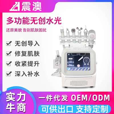 水仙子小气泡高压无创综合水滴提升热气泡清洗面部护理导入仪