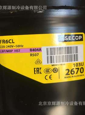 商用制冷压缩机FR6CL冰箱冰柜压缩机FR6CL冷冻保鲜柜制冷机组