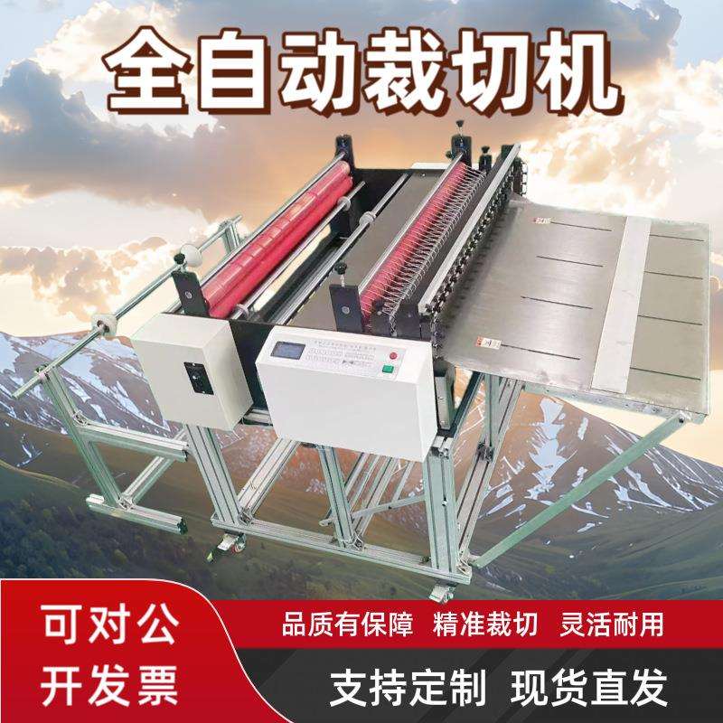 全自动离型纸裁切机拷贝纸自动切断机绝缘纸电脑切纸机