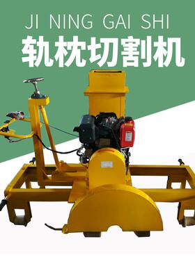 NQG-600铁路钢轨轨枕切割机水泥轨枕剪切设备混凝土轨枕切断机