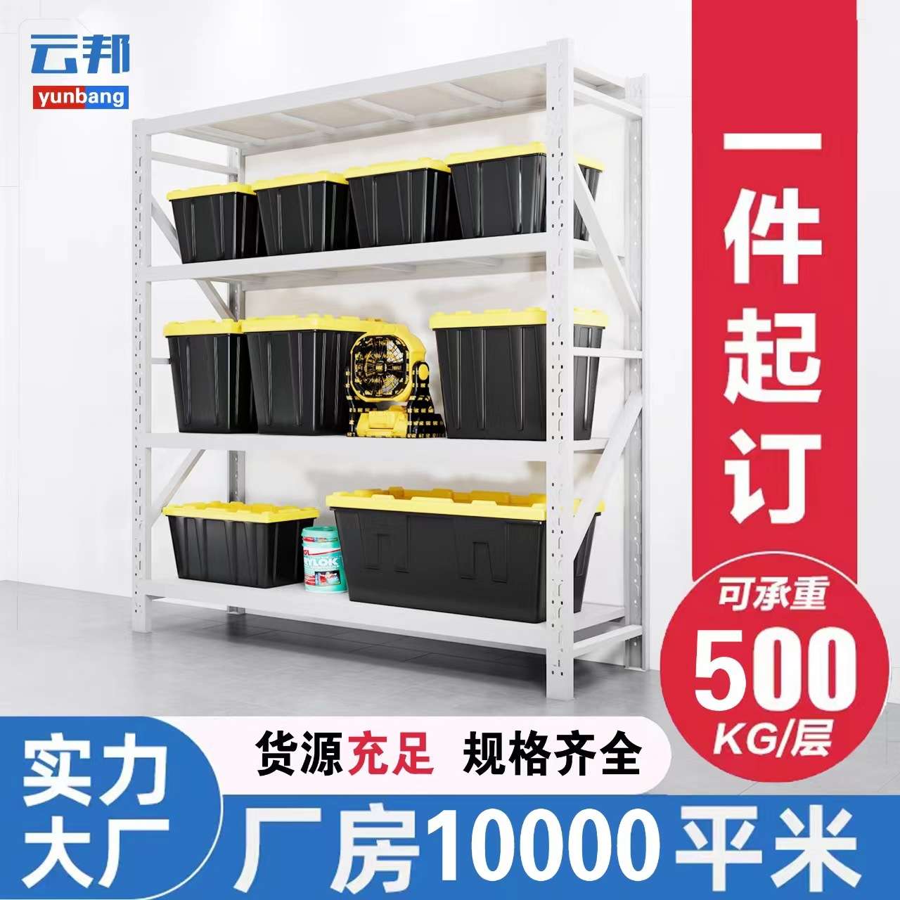 仓库重型加厚组装展示铁架子快递中型家用多层置物架仓储货架