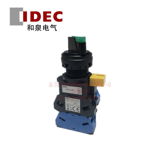 和泉HW1F-320Q4G/A/R/S/W/YHW1F-302Q4G/A/R/S/W/Y带灯选择开关