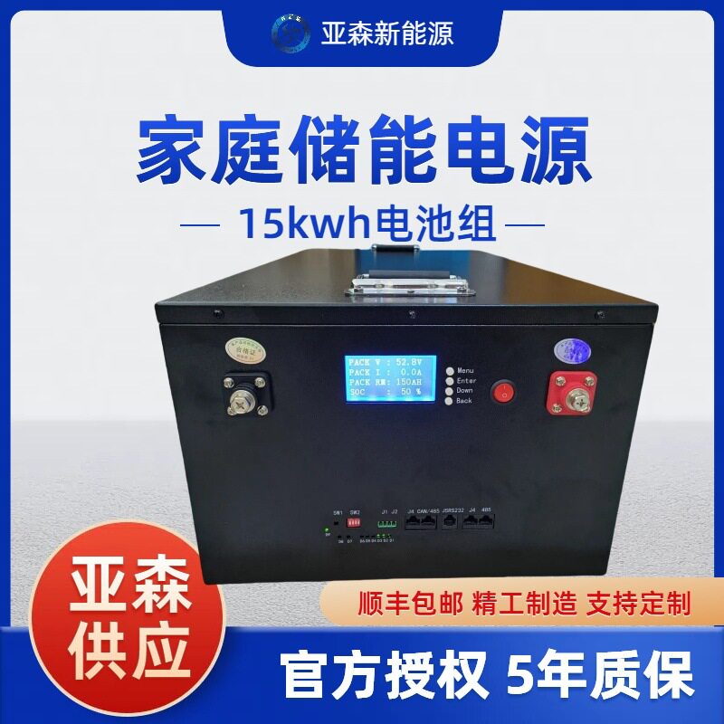光伏储能48v300ah400ah600AH磷酸铁锂动力电池组光伏后备电源