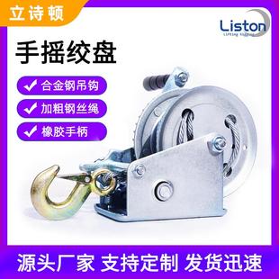 自锁不锈钢绞盘手动手摇绞车双向小型家用起重升降吊机