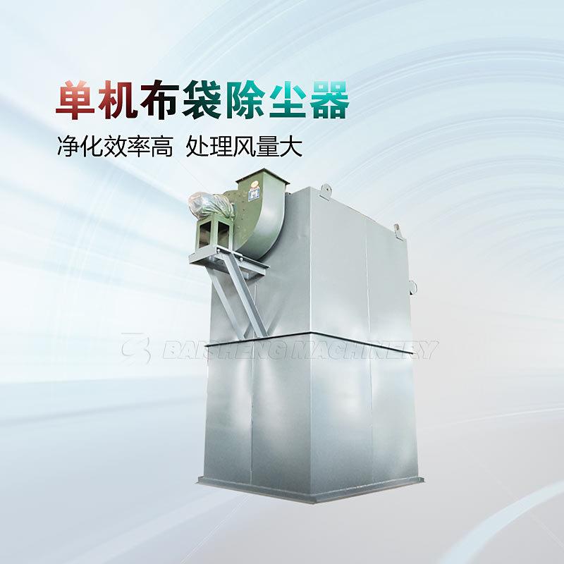 水泥车间收尘用单机脉冲袋式除尘器单机布袋除尘器