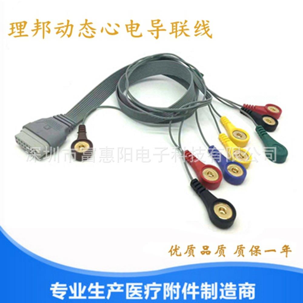 兼容理邦SE-2003/SE-2012动态心电导联线，24小时Holter心电线
