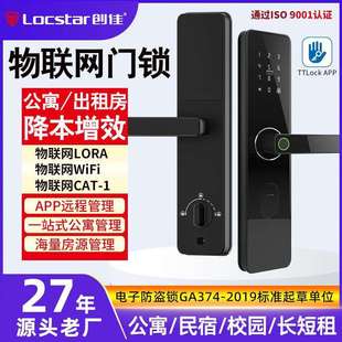 创佳指纹锁c级芯锁学校宿舍智能锁电子锁公寓民宿智能门锁通通锁