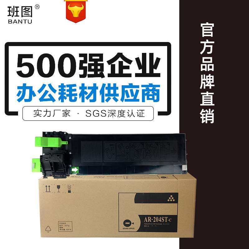 班图适用夏普AR-204ST-C粉盒复印机AR2618墨粉2718 2818 2918碳粉