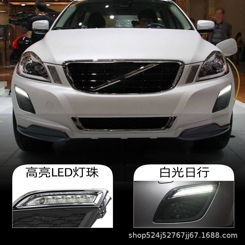 适用于沃尔沃11-13款XC60日行灯LED日间行车灯前雾灯转向灯
