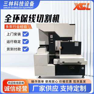 供应全环保线切割机数控快走丝线切割机床线切割加工定制