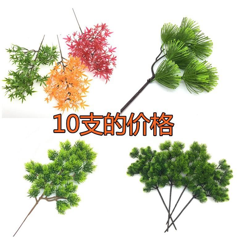 浅竺仿真松针崖柏树枝假花松树盆栽松枝道具干花塑料花松树叶子假