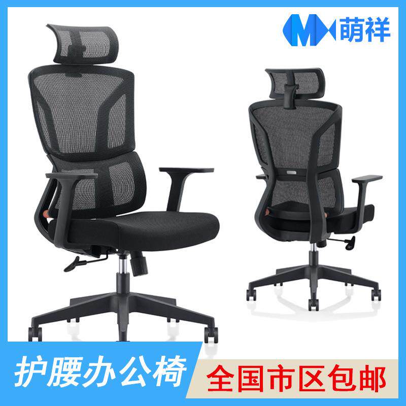 带头枕的办公椅久坐不累人体工学椅电脑椅舒适久坐主管椅经理椅