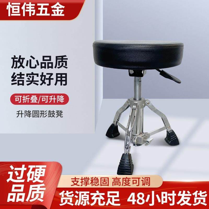 圆形鼓凳架子鼓爵士鼓可升降鼓凳儿童鼓椅演奏凳皮质座椅乐器配件
