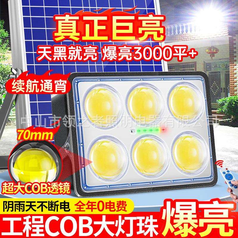 太阳能户外灯庭院灯家用超亮大功率照明路灯室外防水一拖二投光灯