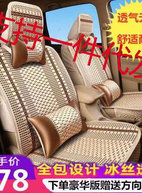 宝骏510310w310630530560专用汽车座套夏季冰丝全包卡通坐垫