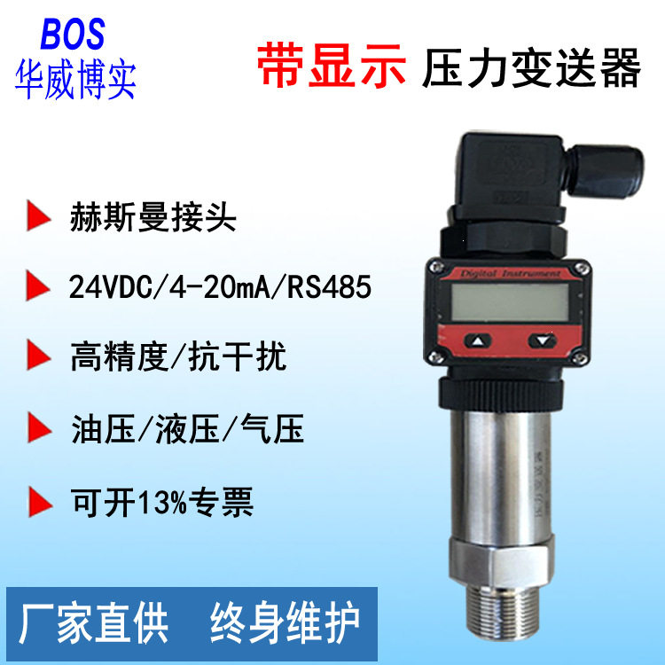 齐平膜卡箍式卫生型压力变送器扩散硅压力变送器