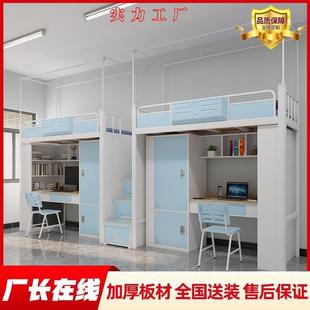 泳越学生公寓床上床下桌组合床员工上下铺双层床单人书桌铁床床架