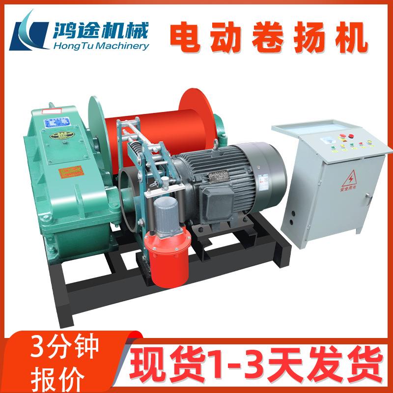 建筑卷扬机快慢速遥控电磁制动电动葫芦吊钩手刹卷扬机液压绞车