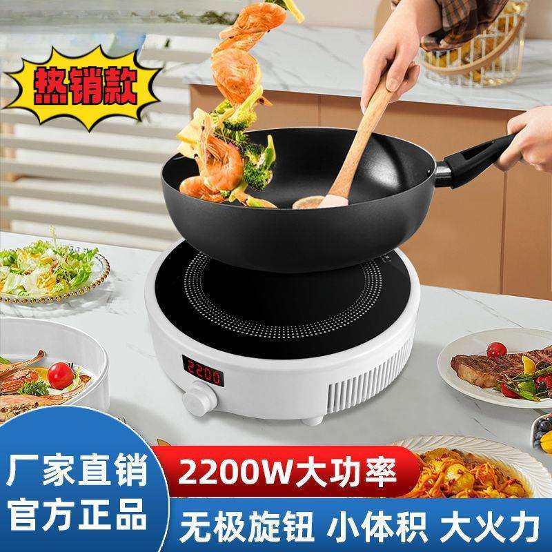 一体家用专用电磁炉小型多功能大功率火锅炒菜宿舍网红电磁灶韩式