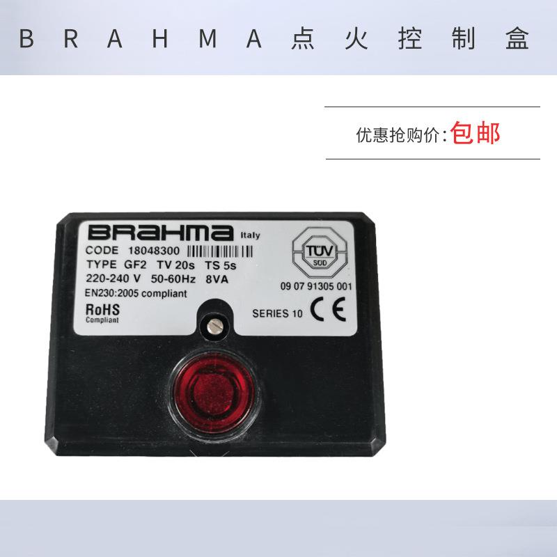 BRAHMA控制器VE3.2RE3GR2TVS10SM152.N2燃烧机点火控制盒