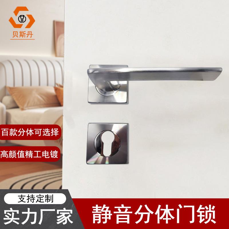 磁吸静音卧室室内门锁现代简约不锈钢通用型木门分体把手锁具