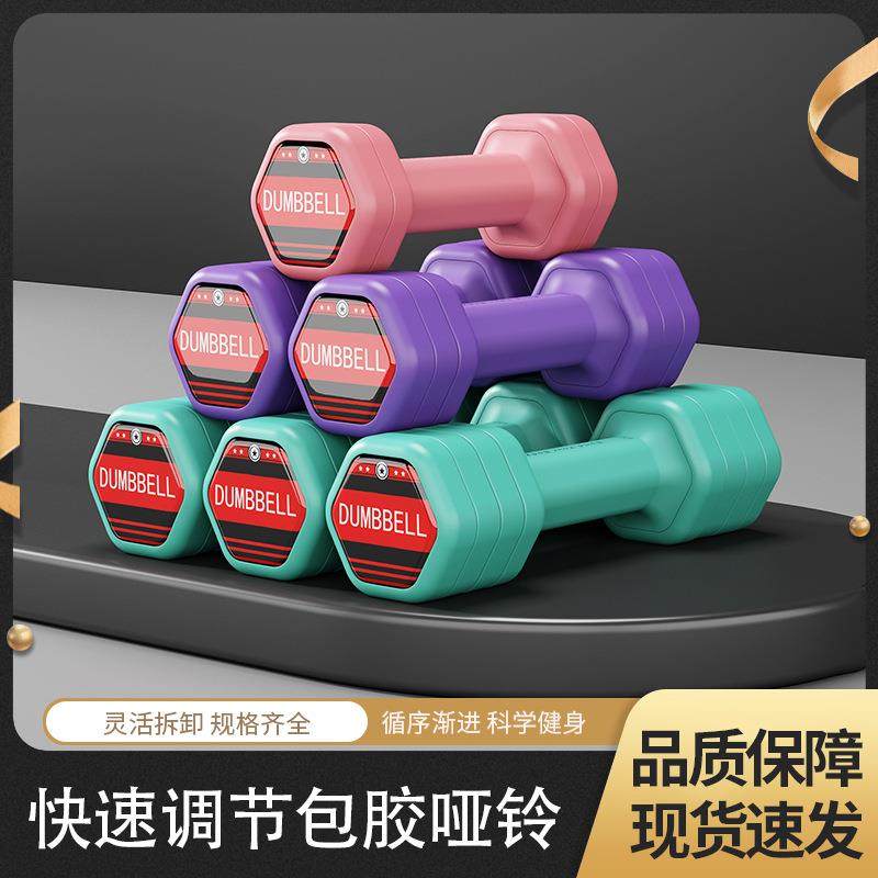 哑铃男士健身家用男生宿舍器材六角实心铁铸铁女士小哑铃套装组合,机械设备,其他机械设备,淘宝优惠券,粉丝福利购,淘宝优惠卷
