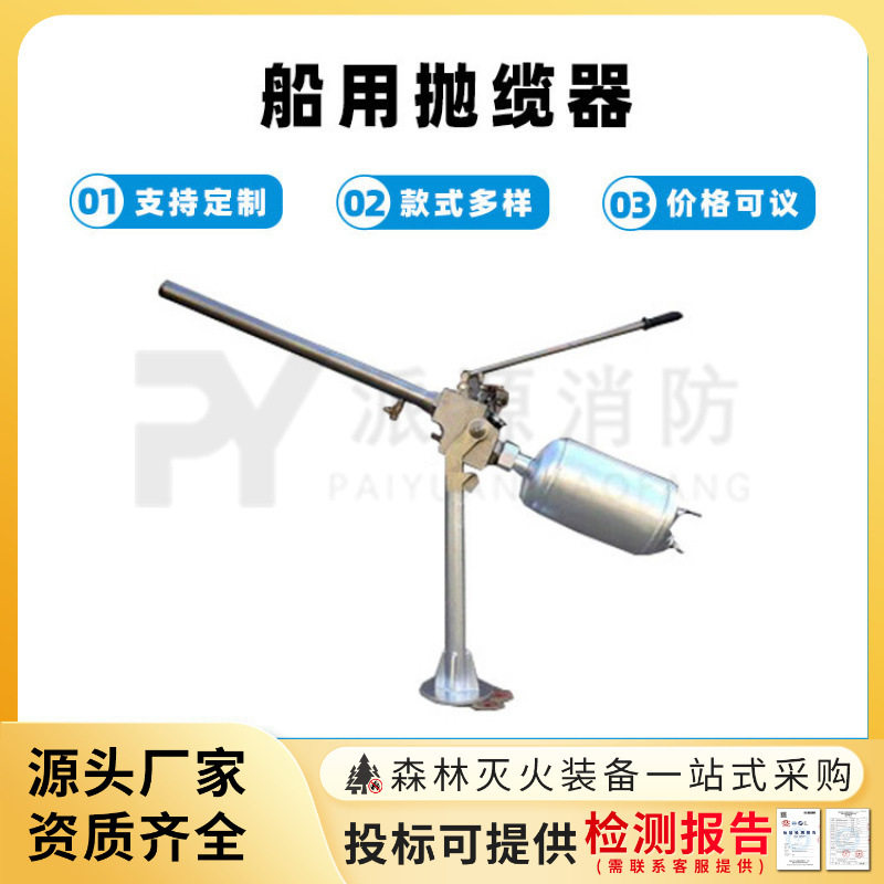 船用抛缆器抗洪防汛救生抛投器远距离撇缆枪海上紧急救助抛绳枪