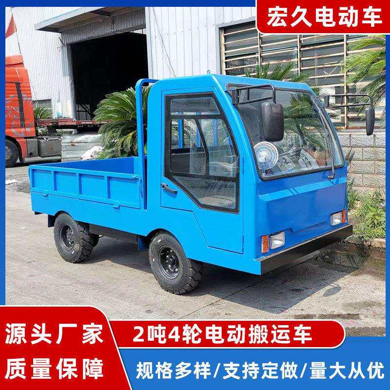 电动四轮平板车2吨载重拉货车工厂仓库周转电车搬运车双座可定做