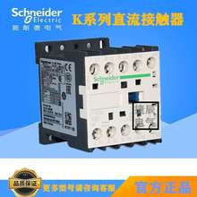 原装k系列直流接触器LP1K0910FD LP1K0901FD DC110V  9A