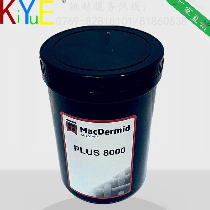 柯图泰8000通用型感光胶水性油性两用感光浆丝印耗材,机械设备,其他机械设备,淘宝优惠券,粉丝福利购,淘宝优惠卷