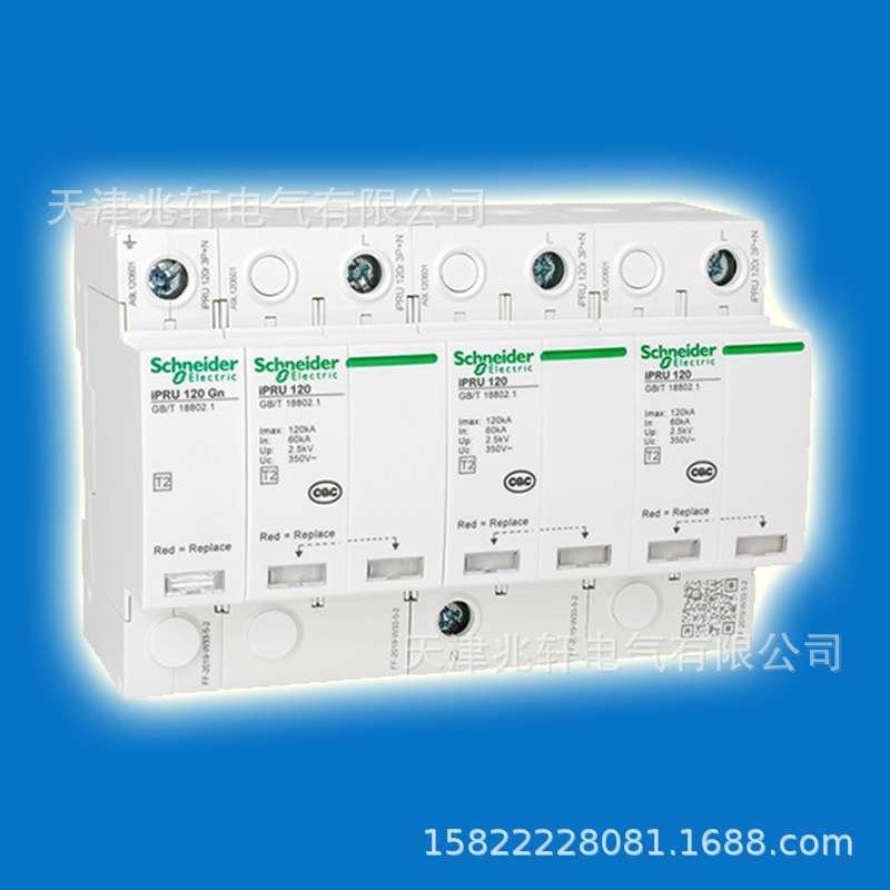 IPRU 80 3P+N电涌保护器A9L080600电涌浪涌漏电保护器